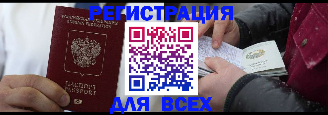 прописка для школы в Сортавале